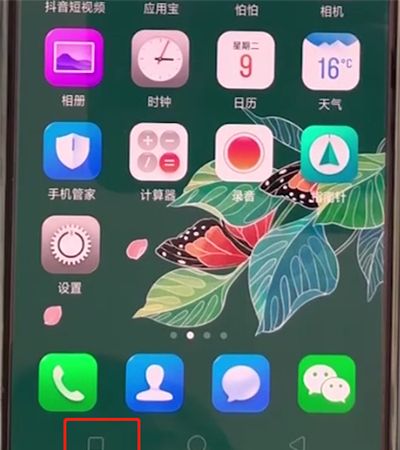 oppoa3切换应用的操作教程截图