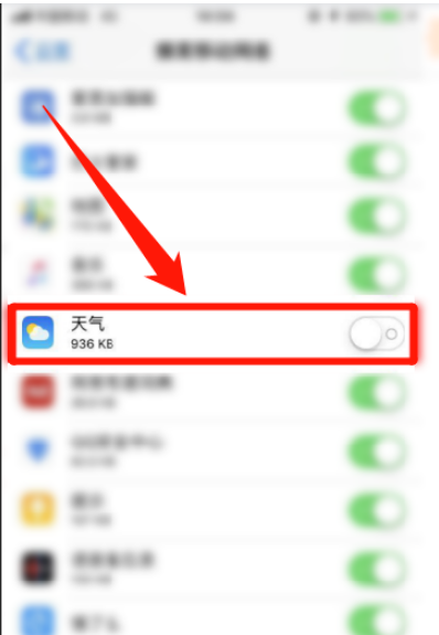 苹果手机天气不显示怎么办 苹果手机天气不显示的解决方法截图