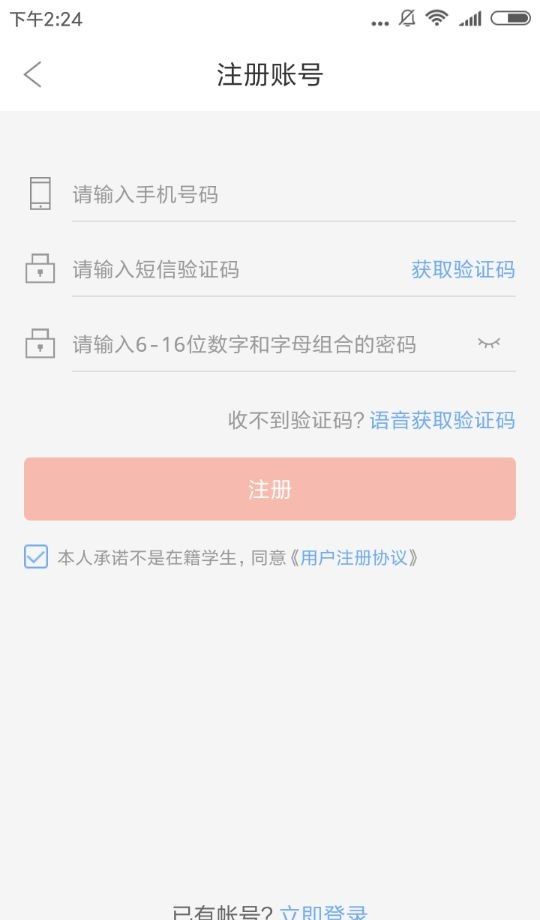 申请周转王APP的详细流程讲解截图