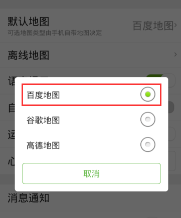 咕咚运动移除团黑名单的操作教程截图