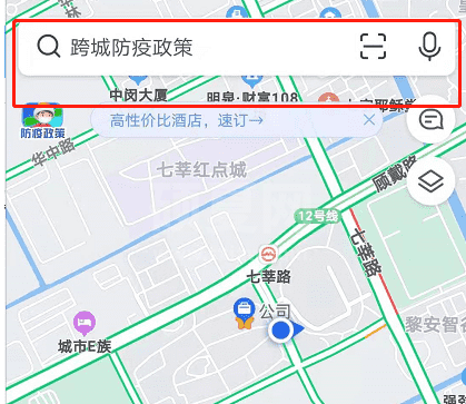 高德地图如何查询新冠疫苗接种点？高德地图新冠疫苗接种点查询方法截图