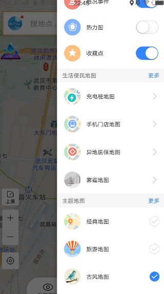 百度地图设置主题的简单操作截图