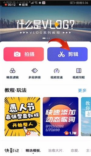 快剪辑中消音的使用教程截图