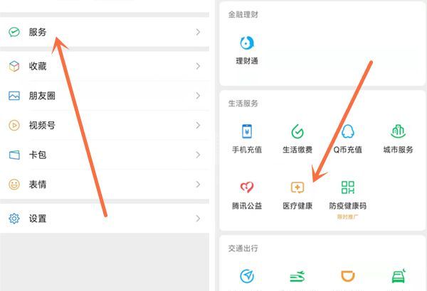 微信怎么查询生育险？微信查询生育险详细步骤