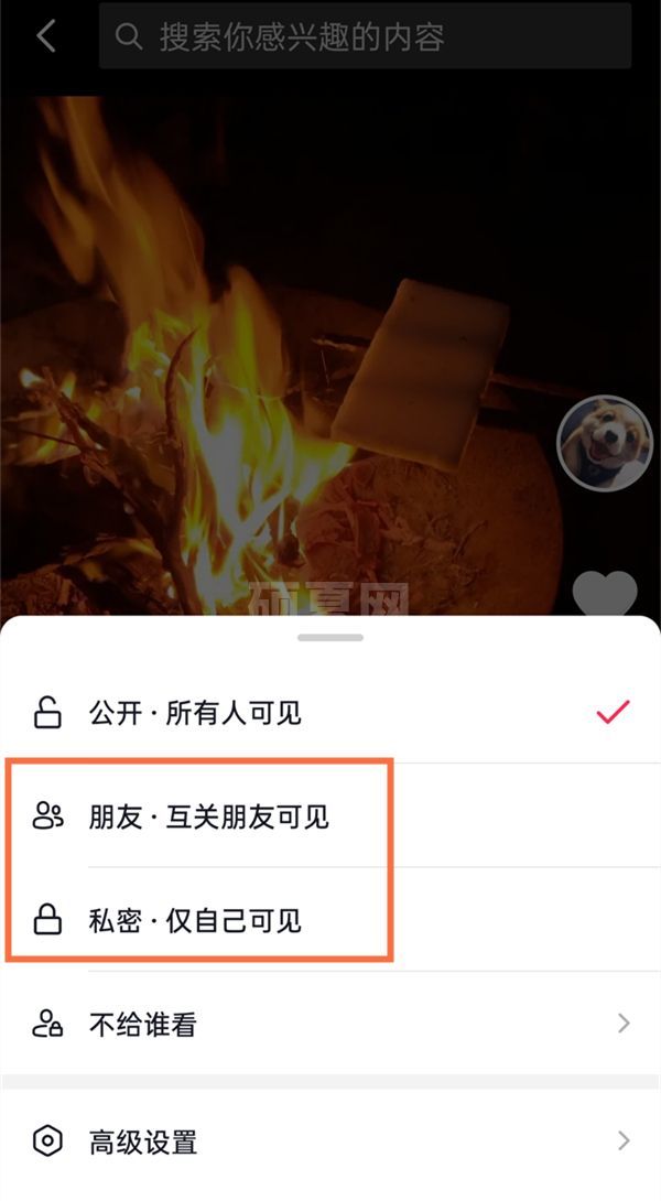 抖音图文如何设置不允许其他人下载？抖音图文设置不能下载操作步骤截图