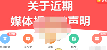 我要当学霸APP里监督模式的使用过程截图