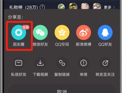 配音秀进行分享到朋友圈的具体操作教程截图