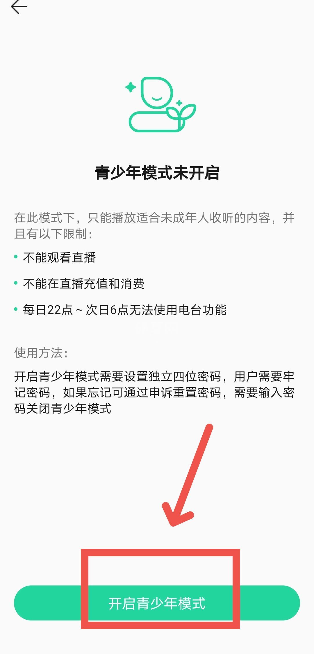 QQ音乐如何开启青少年模式?QQ音乐开启青少年模式的方法截图