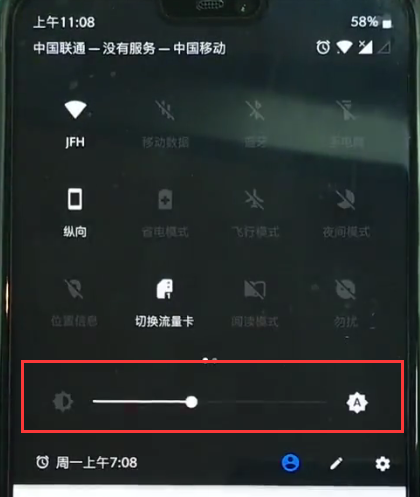 一加6调节手机亮度的简单步骤截图