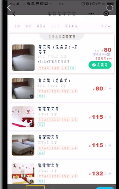 qq中发闪图的操作教程截图