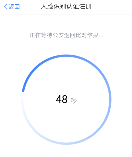 个人所得税app进行注册的操作过程截图