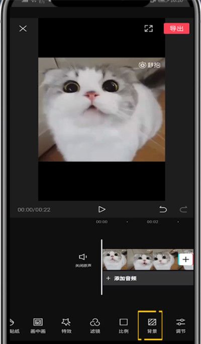 剪映中添加背景的方法教程截图