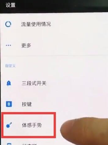 一加7TPro截图的操作步骤截图