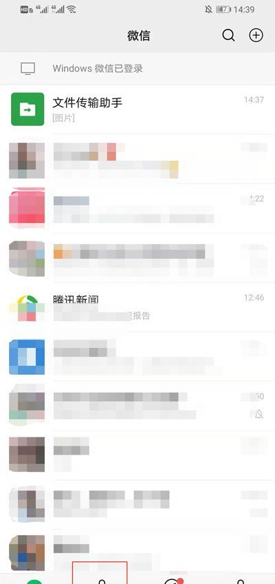 微信分组在哪里能查看 查看微信分组的教程截图