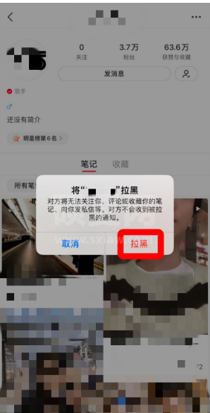 小红书怎样拉黑用户 小红书拉黑用户方法截图