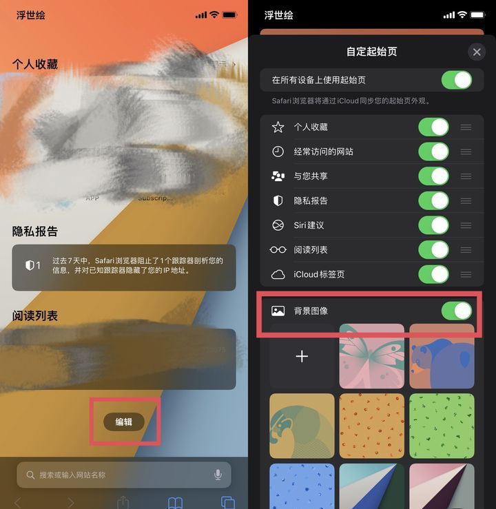 苹果iOS 15正式版更新了什么？苹果iOS 15正式版更新内容介绍截图