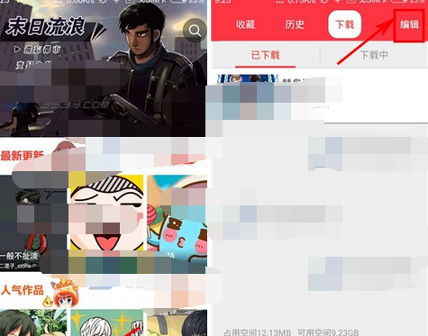 天天漫画APP将漫画删掉的简单操作截图