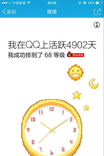 腾讯QQ时光机的玩法介绍截图