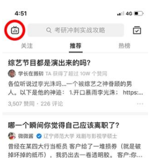 知乎怎么开直播？知乎开直播方法截图