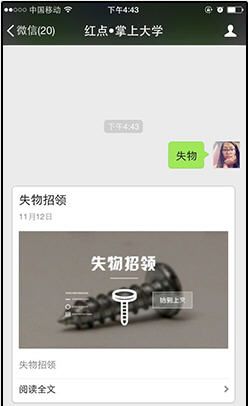 掌上大学的简单使用操作讲解截图