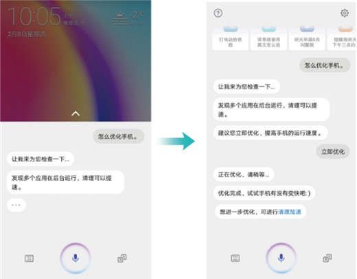 在荣耀note10中打开语音助手的方法讲解截图