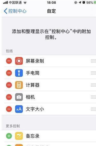 苹果录屏功能在哪里?苹果录屏功能的操作步骤截图