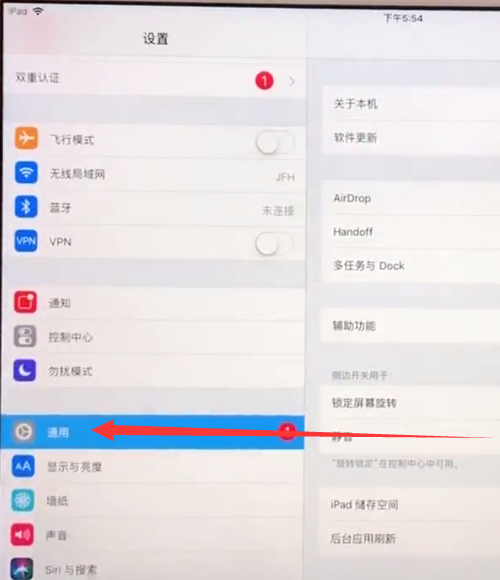 ipad中呼出语音助手的具体方法截图