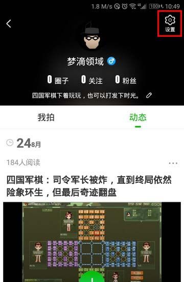 爱奇艺设置提醒签到的图文操作截图