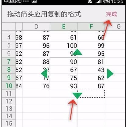 WPS Office APP表格格式刷的使用方法截图