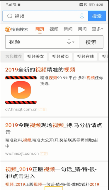 手机QQ浏览器进行举报的操作教程截图