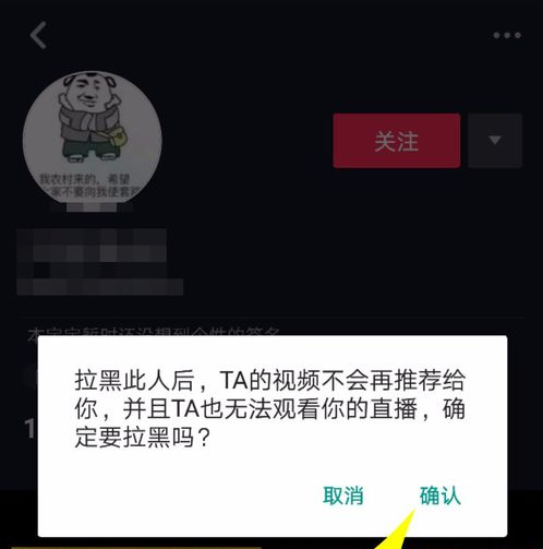 抖音黑粉太多的解决办法截图