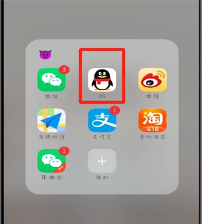 手机qq解除授权应用的操作教程截图