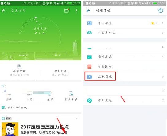 支付宝APP取消芝麻服务协议授权的操作过程截图