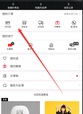 有货APP将订单取消的基础操作截图