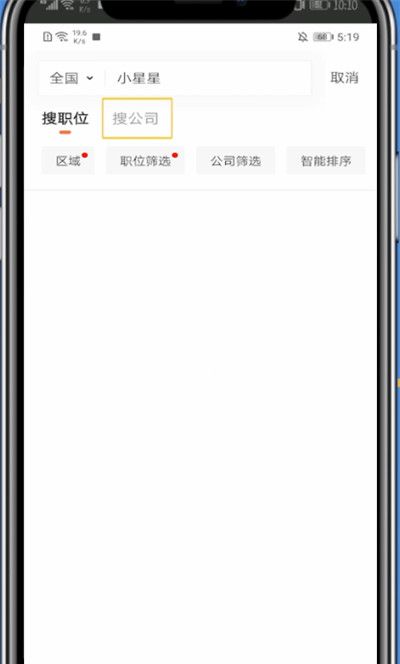 猎聘中搜索公司的方法教程截图