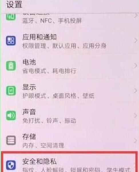 荣耀手机显示步数的操作方法截图