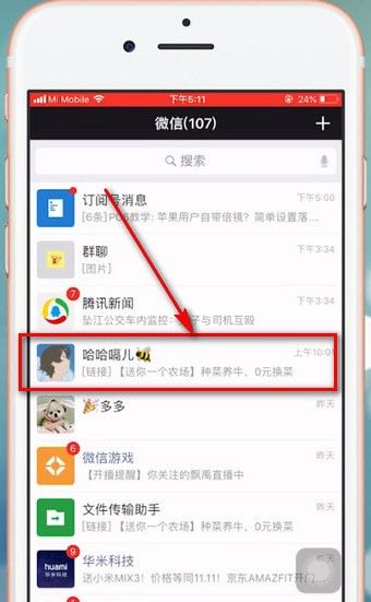 微信设置朋友圈权限的操作过程截图