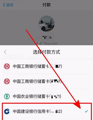 在支付宝里用信用卡付款的操作过程截图