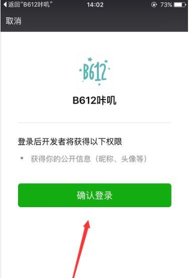 B612咔叽相机中正确注册账户的详细步骤截图