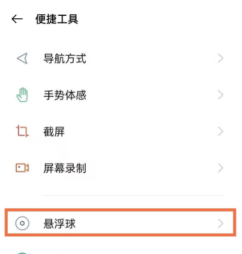 oppo手机怎么设置单手模式?oppo启用单手模式操作一览截图