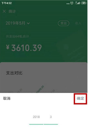 微信查看2019年度账单的具体方法截图