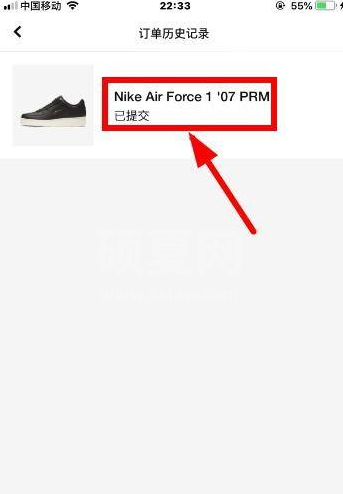 nikesnkrs怎么取消订单?nikesnkrs取消订单的教程截图