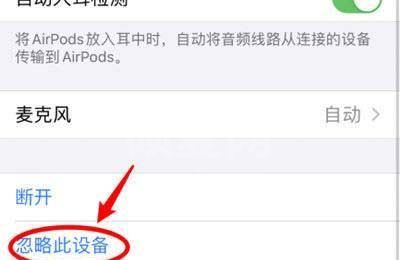 AirPods2如何恢复出厂设置?AirPods2恢复出厂设置的方法截图