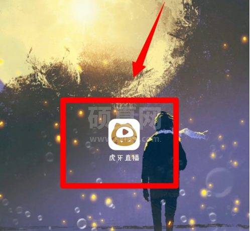 虎牙直播怎么打开虎扯悬浮球？虎牙直播打开虎扯悬浮球步骤教程截图