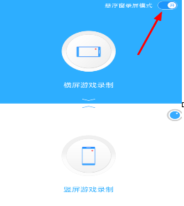 抖音直播间录屏的具体操作步骤截图