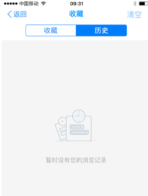 千影浏览器手机版清掉记录的基础操作截图