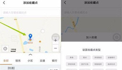 搜狗地图收藏地点的操作流程截图