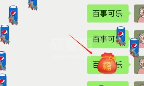 微信百事可乐满屏怎么弄？微信发百事可乐下红包雨怎么回事？截图