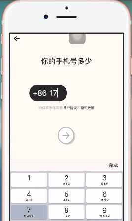 音遇APP进行登录的操作流程截图