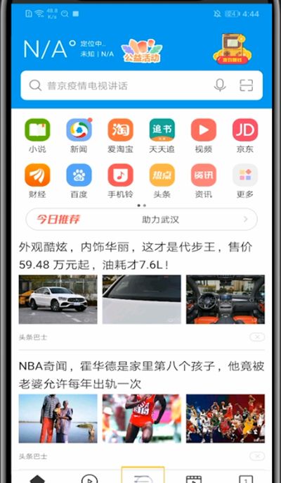 微米浏览器下载的文件位置介绍截图